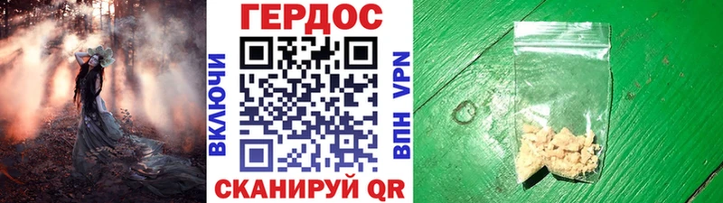 Героин VHQ  Слободской 