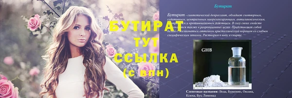 тгк Армянск
