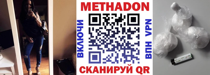 Метадон мёд  Слободской 